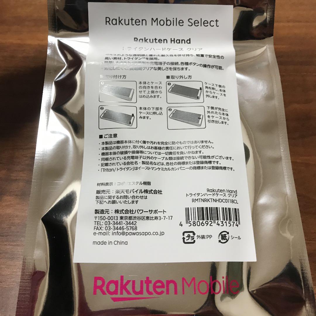 ハンド レッド クリアケース付 yQG4H-m21984524589 Rakuten Hand セール得価