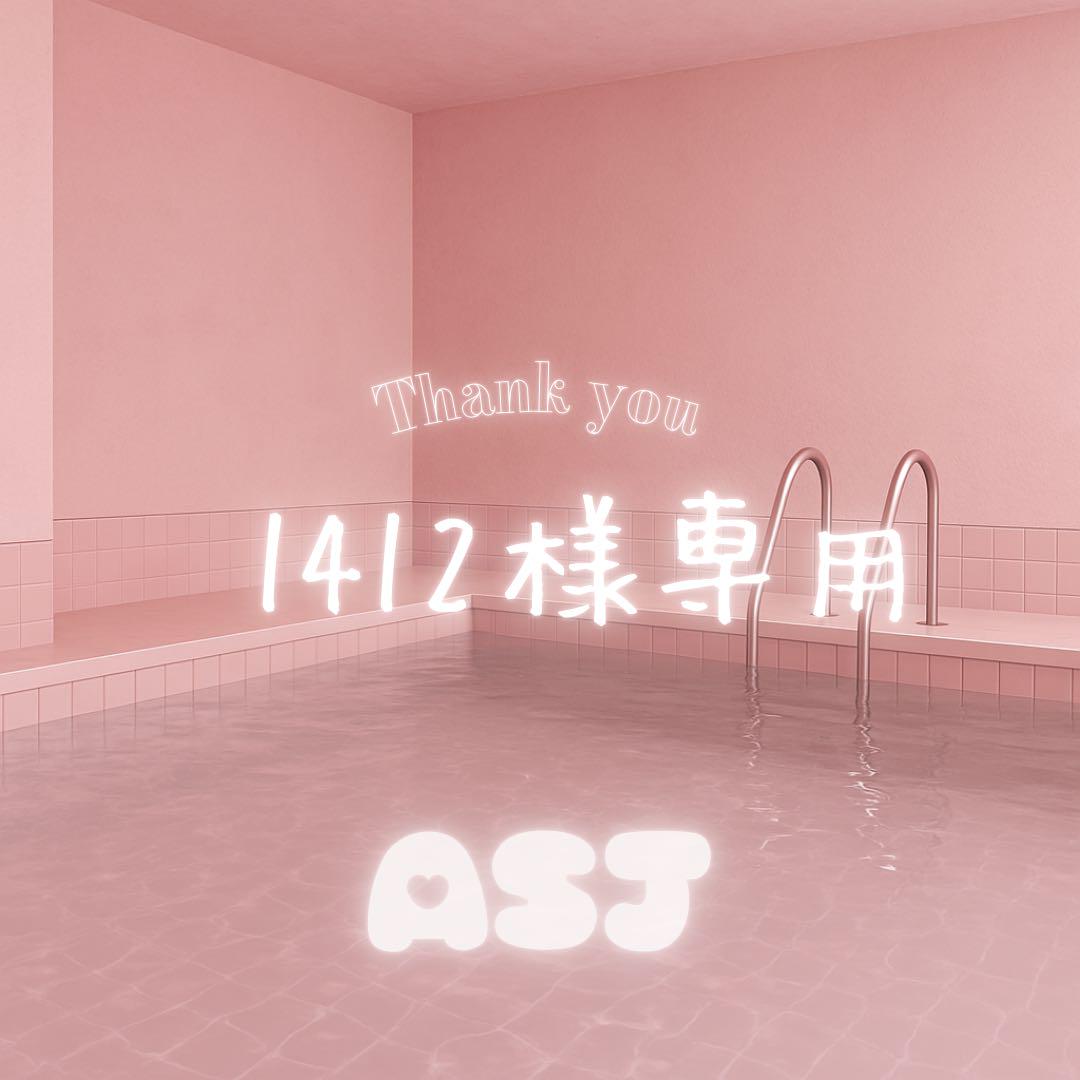 1412様専用denim setup LLLLAB