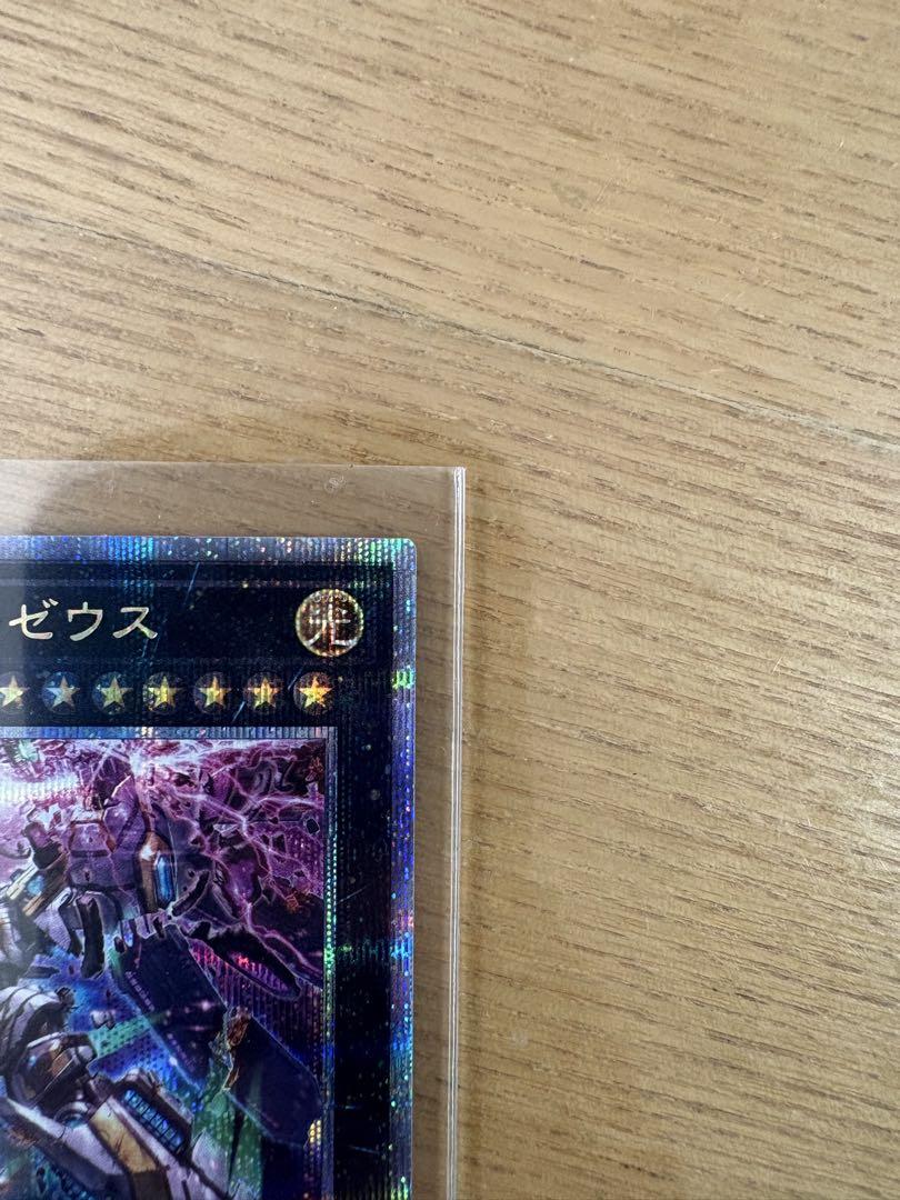 遊戯王 天霆號アーゼウス 絵違い 25thクオシク