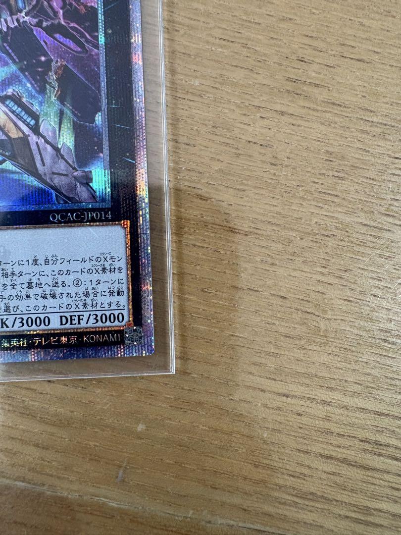 遊戯王 天霆號アーゼウス 絵違い 25thクオシク