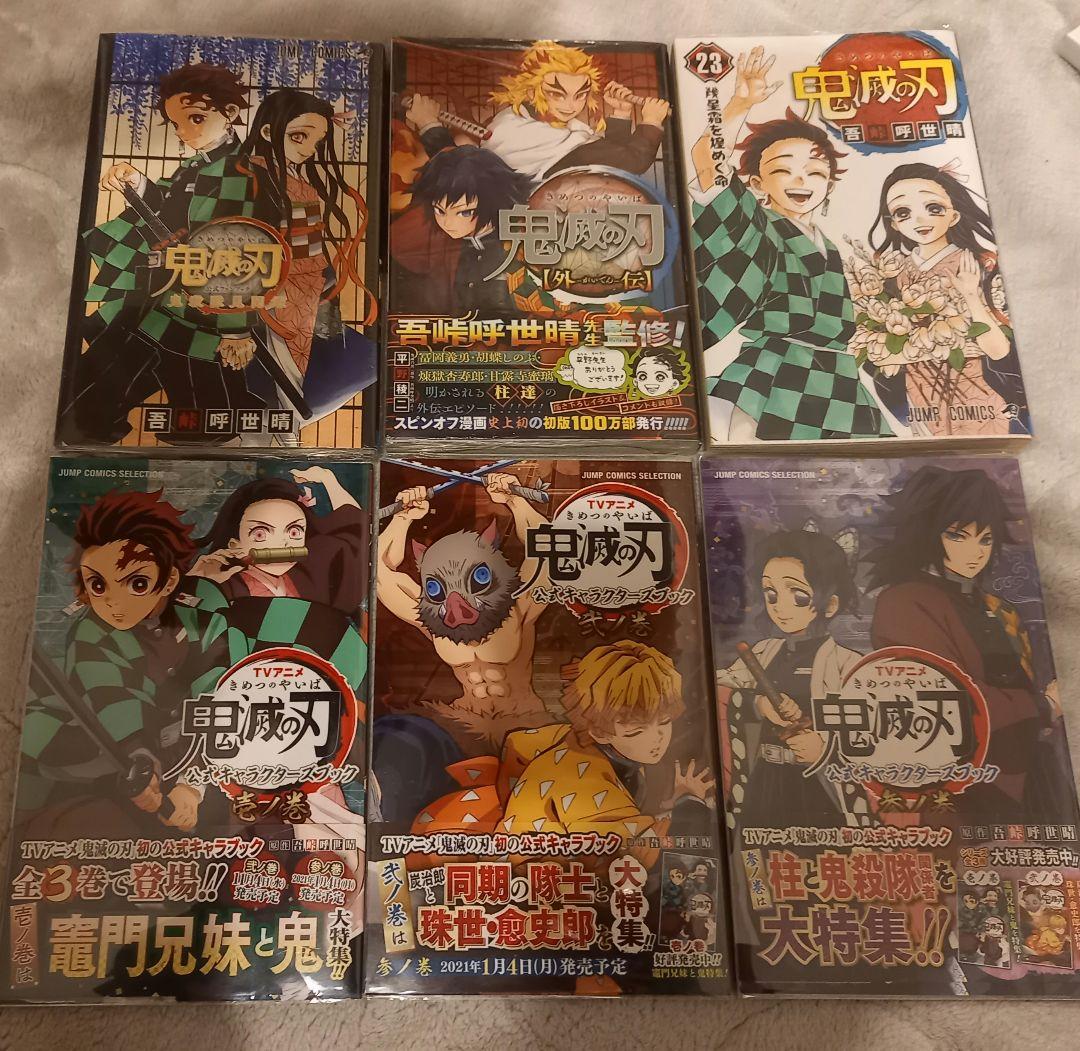 鬼滅の刃　まとめ売り　義勇　禰豆子　伊之助　フィギュア　缶バッジ　漫画　切り抜き