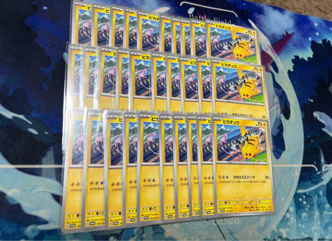 ピカチュウ ポケモンカード げきとうスパーク　プロモ３０枚 m50310876303_1.jpg?1707021547