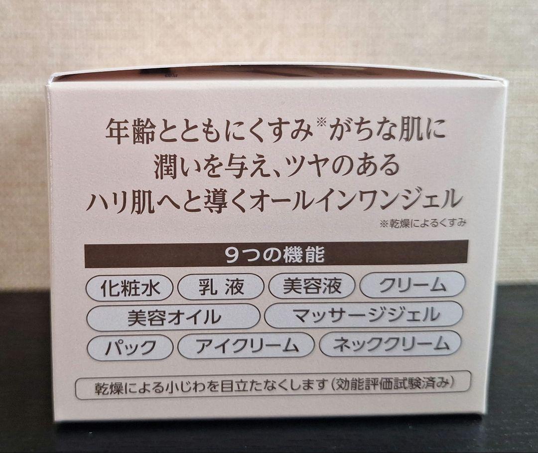 コラリッチEXブライトニングリフトオールインワンジェルBigサイズ120g