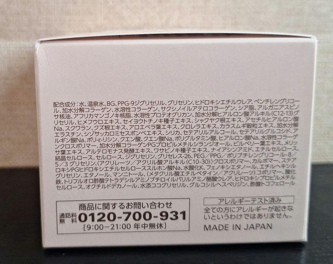 コラリッチEXブライトニングリフトオールインワンジェルBigサイズ120g