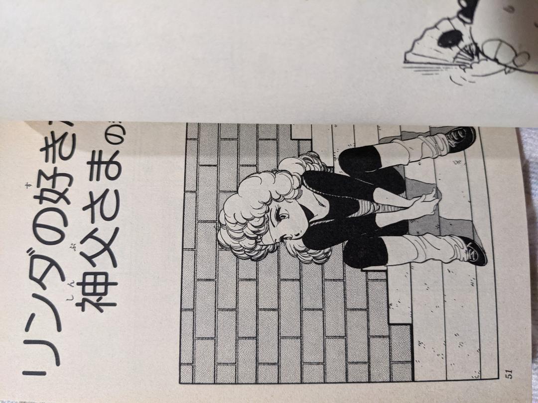 ＧuＧuガンモ