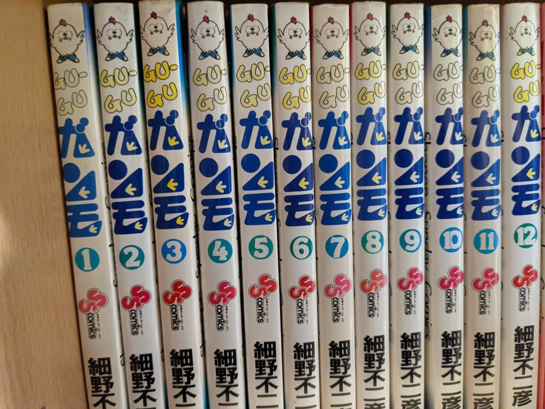 ＧuＧuガンモ