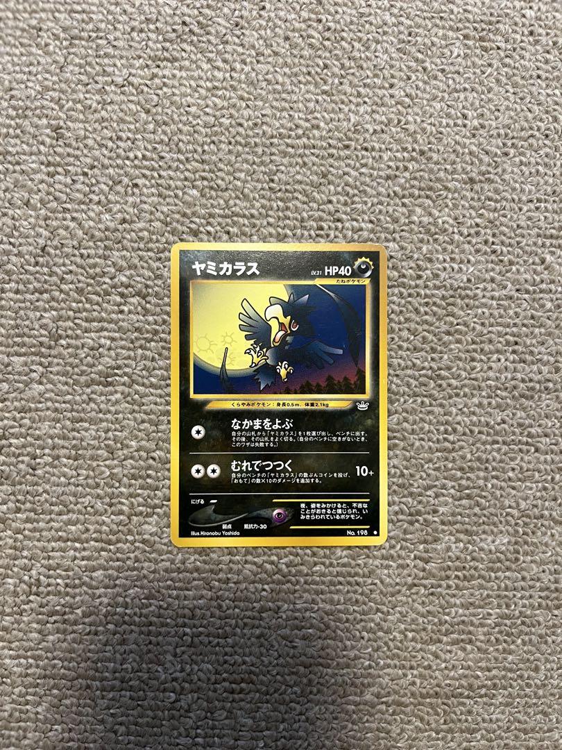 旧ポケモンカード63枚（キラあり&おまけメダル付き）