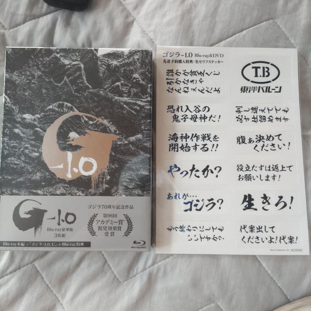 ゴジラ-1.0 豪華版('23東宝)〈3枚組〉