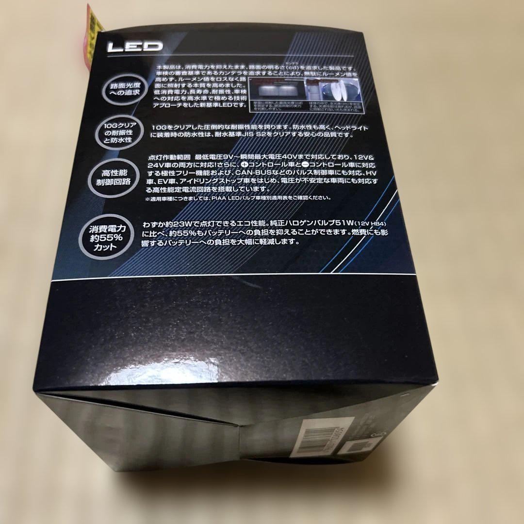 PIAA LEDバルブ
