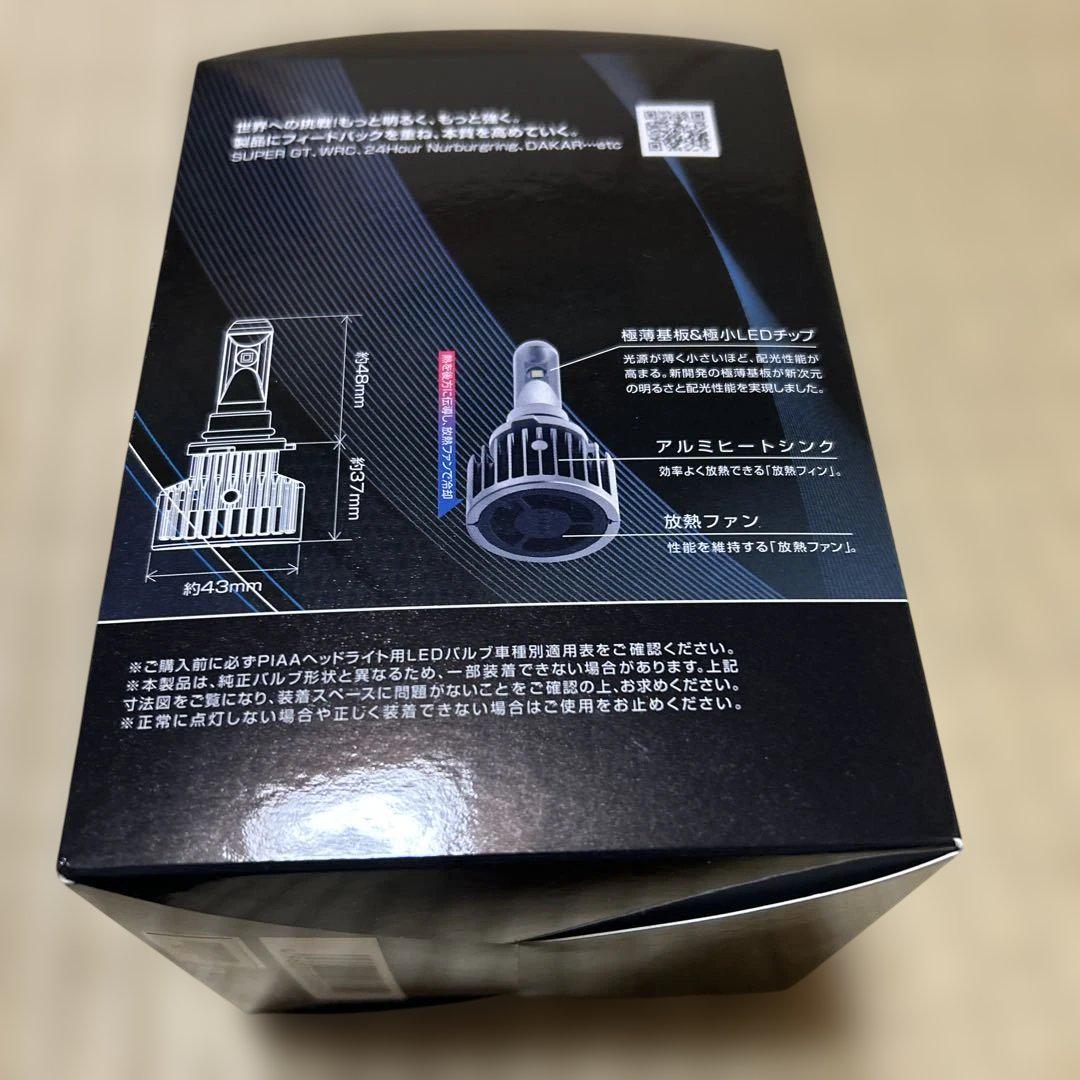 PIAA LEDバルブ