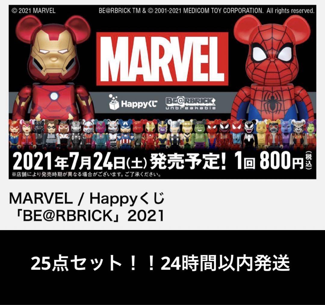 MARVEL BE@RBRICK│商品一覧│Happyくじ