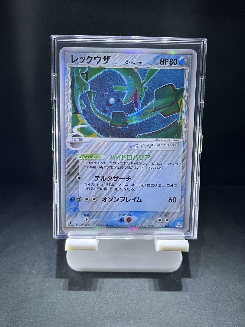 極美品　レックウザ δ種