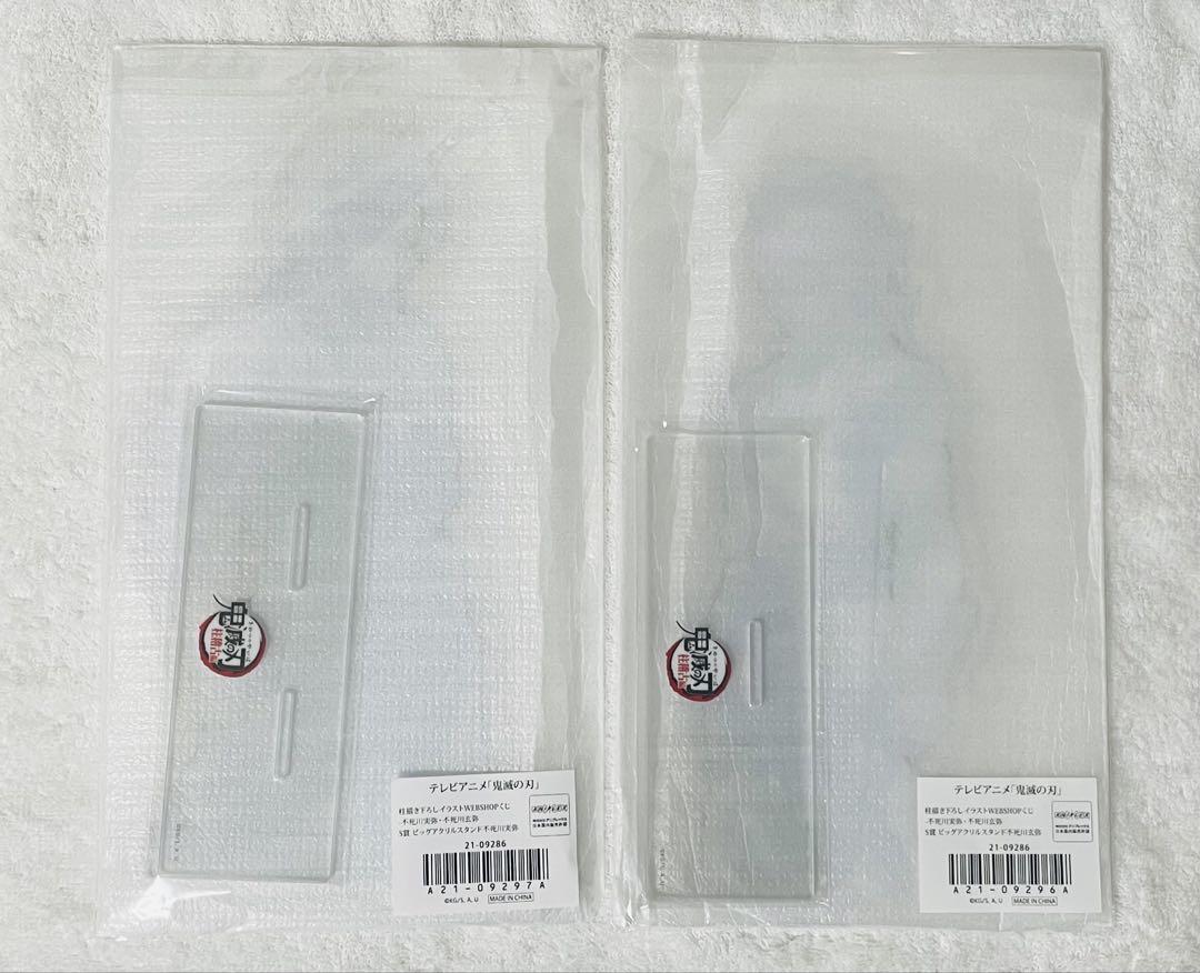 素晴らしい品質 鬼滅の刃 不死川 実弥 玄弥 S賞 ビッグアクリルスタンド ピンズ・ピンバッジ・缶バッジ