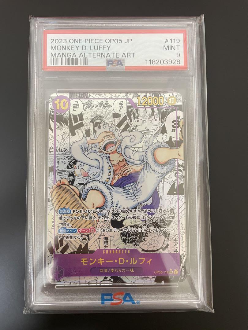 PSA モンキー・D・ルフィ ニカルフィ コミパラ 新時代の主役 PSA モンキー・D・ルフィ ニカルフィ コミパラ 新時代の主役