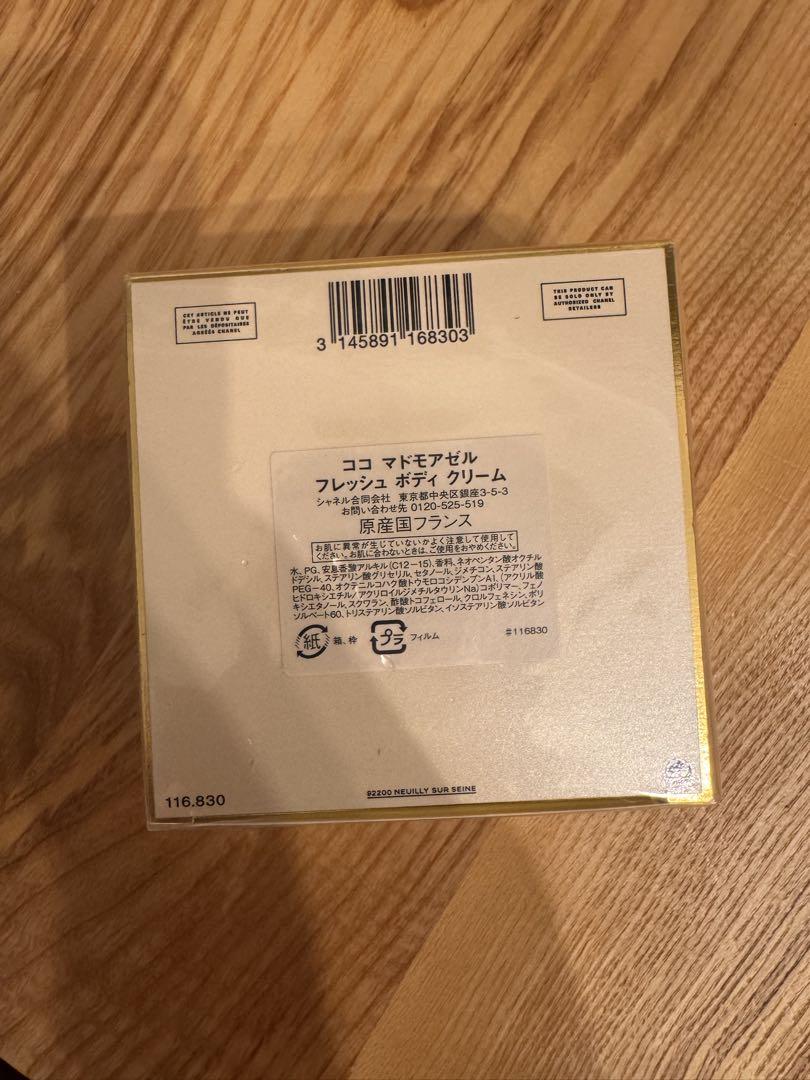 新品CHANEL COCO Mademoiselle ボディクリーム 150g