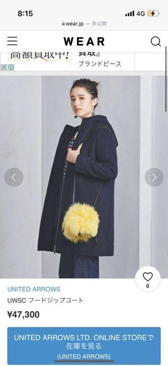 united arrows コート フード ネイビー ブラック