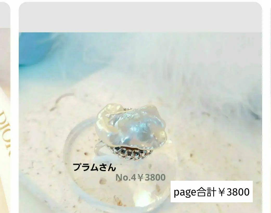 プラム堂∬様　淡水真珠バロック鏡面メタリック紫虹リングペンダントステンK18