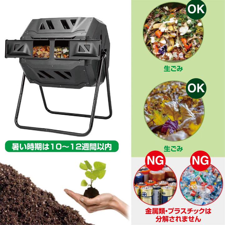 絶対一番安い 回転式 生ごみコンポストバケット 組立て無し コンポスター 大型160l その他 Oceanrepublicbrewing Com