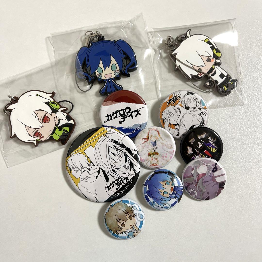 高感度ショップで2023年売れたブランド カゲロウプロジェクト グッズまとめ売り - メルカリ その他