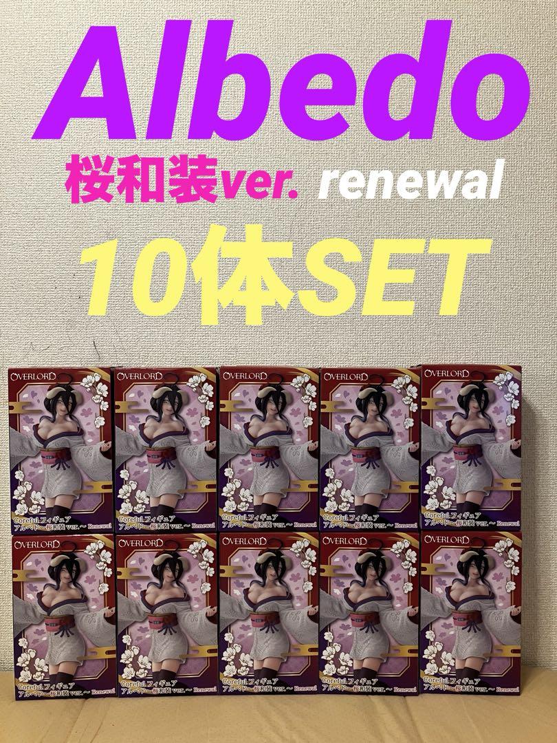 オーバーロード　coreful フィギュア　アルベド　桜和装ver. 10体