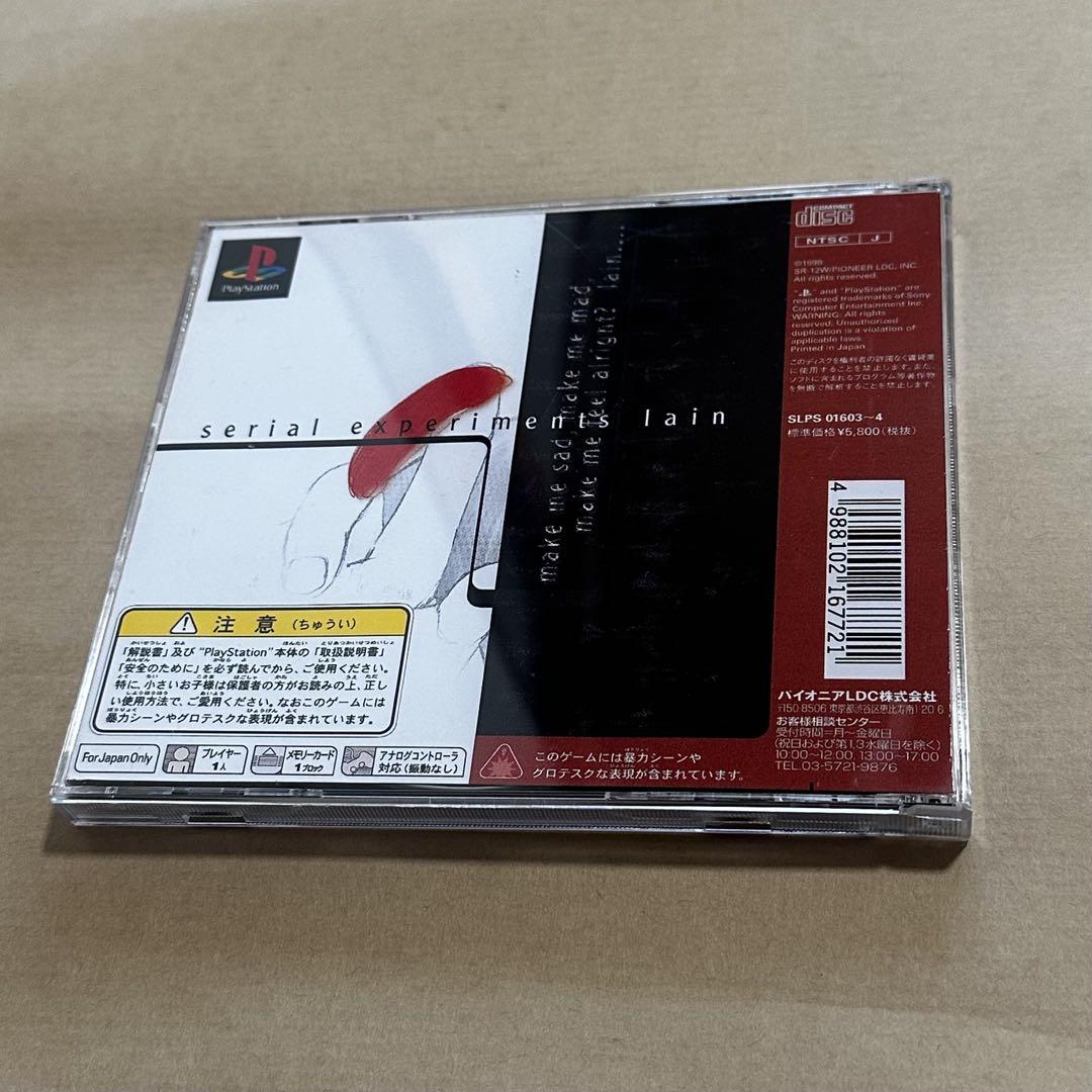 ps1 PlayStation