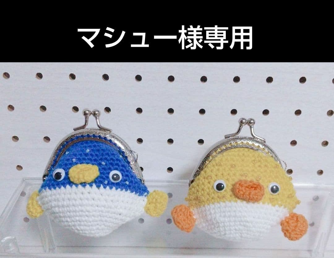 フグのがま口ショルダーポーチ新品、♥