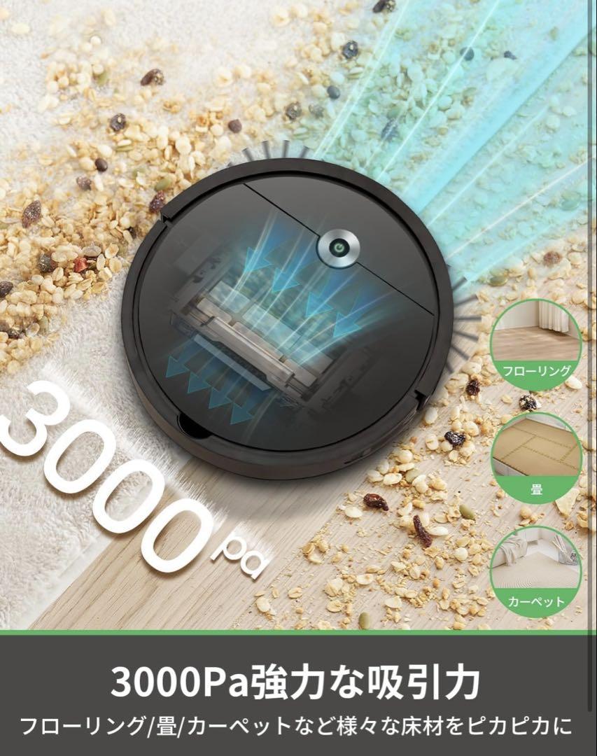 ⭐️新品⭐️ロボット掃除機 3000Pa強力吸引 150分間連続稼働 W6 自動充電
