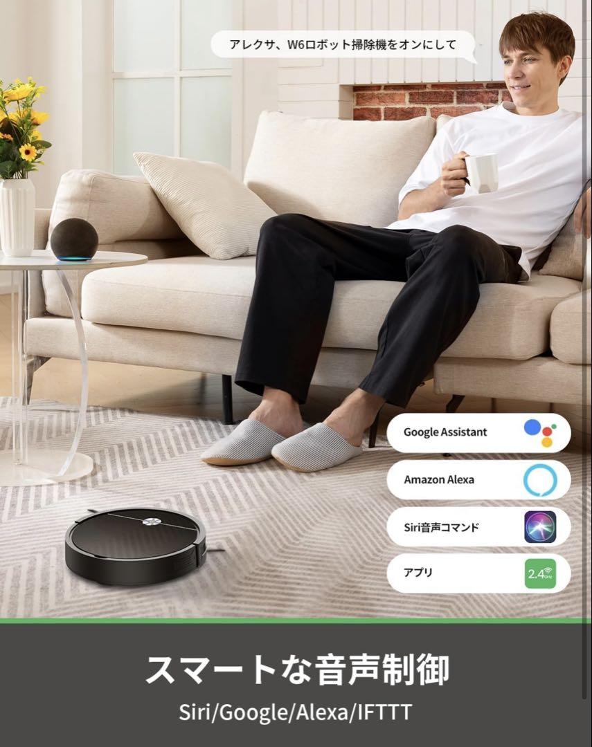 ⭐️新品⭐️ロボット掃除機 3000Pa強力吸引 150分間連続稼働 W6 自動充電