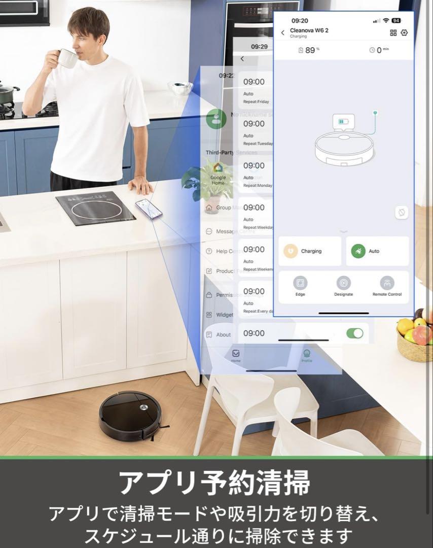 ⭐️新品⭐️ロボット掃除機 3000Pa強力吸引 150分間連続稼働 W6 自動充電