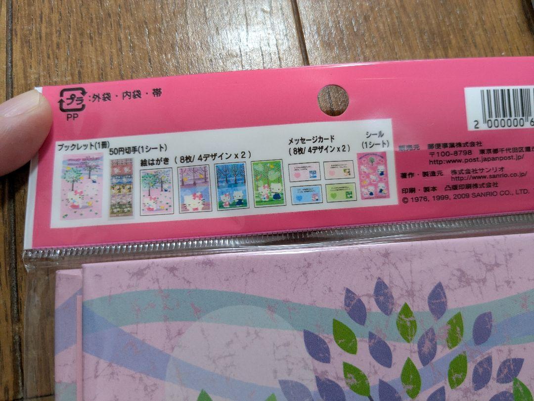 週末値下げ！平成レトロハローキティ 文房具セット かわいいメモ用紙