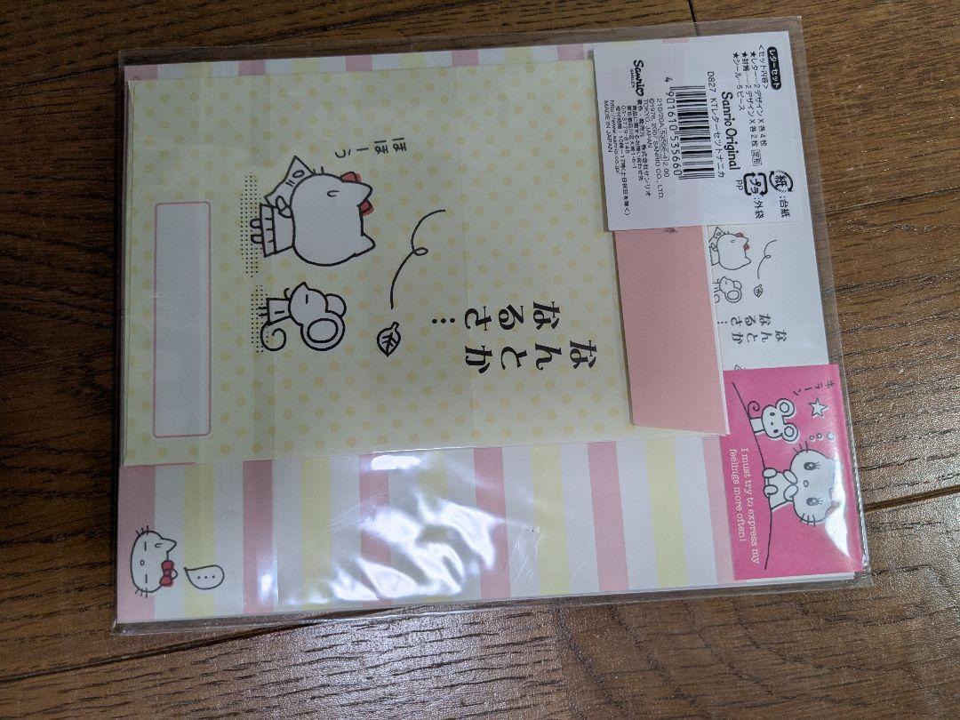 週末値下げ！平成レトロハローキティ 文房具セット かわいいメモ用紙