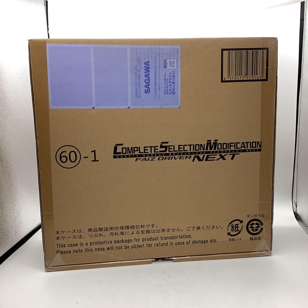 【輸送箱未開封】CSMファイズドライバーNEXT 中古】【開封品】CSMファイズドライバーNEXT 「仮面ライダー555