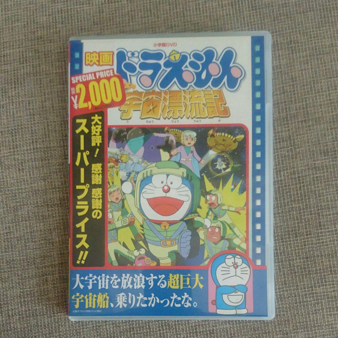 映画ドラえもん のび太の宇宙漂流記 99シンエイ動画 小学館 テレビ朝日 11年1月31日までの期間限定生産 メルカリ No 1フリマアプリ 映画ドラえもん のび太の宇宙漂流記 99シンエイ動画 小学館 テレビ朝日 11年1月31日までの期間限定生産 メルカリ No 1フリマアプリ