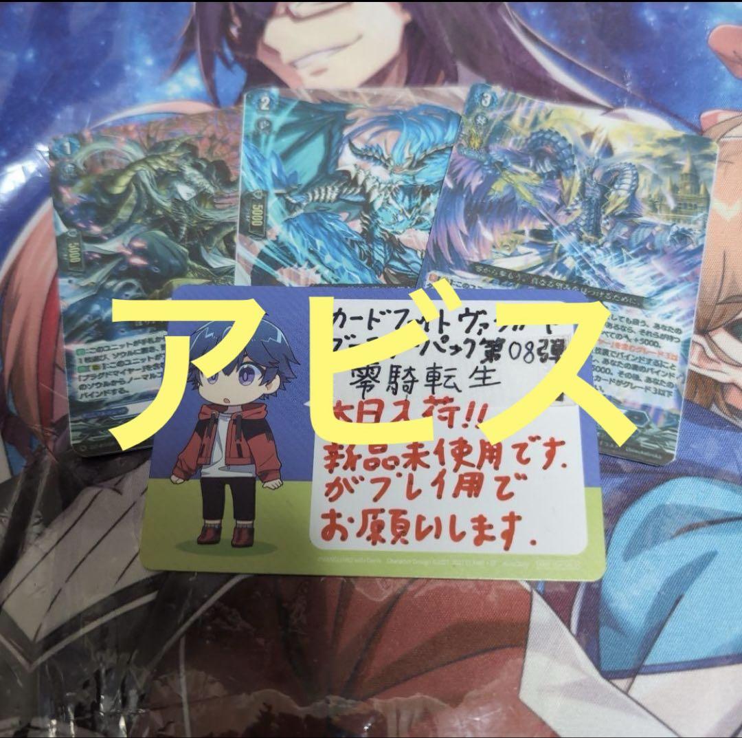 ブースターパック「零騎転生(れいきてんせい)」 ｜ 「カード