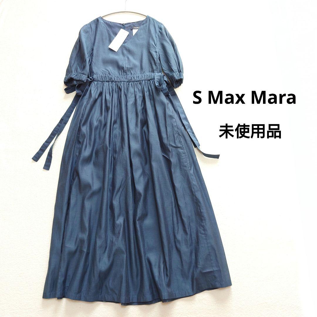 未使用品 S Max Maraシルク混マキシワンピース
