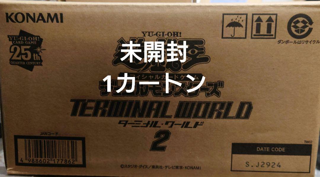 遊戯王 ターミナルワールド2 未開封1カートン 未開封】遊戯王 ターミナル・ワールド2 TW02 1カートン/24box入り