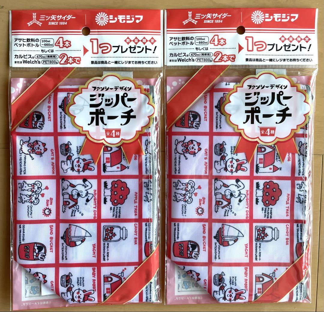 5枚セット アサヒ飲料 三ツ矢サイダー × シモジマ コラボ