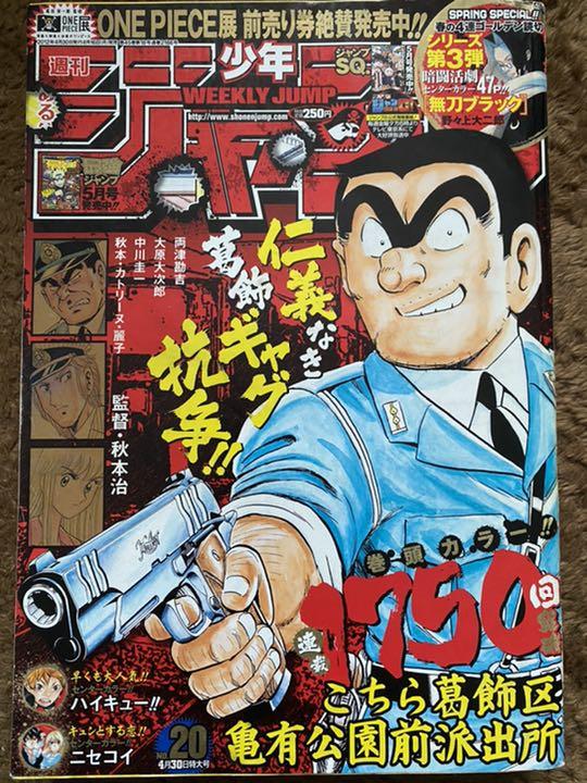 週刊少年ジャンプ 2012年 まとめ売り 計45冊分 ① 2個口発送 週刊少年ジャンプ 2012年 まとめ売り 計45冊分 ② ️2個口発送