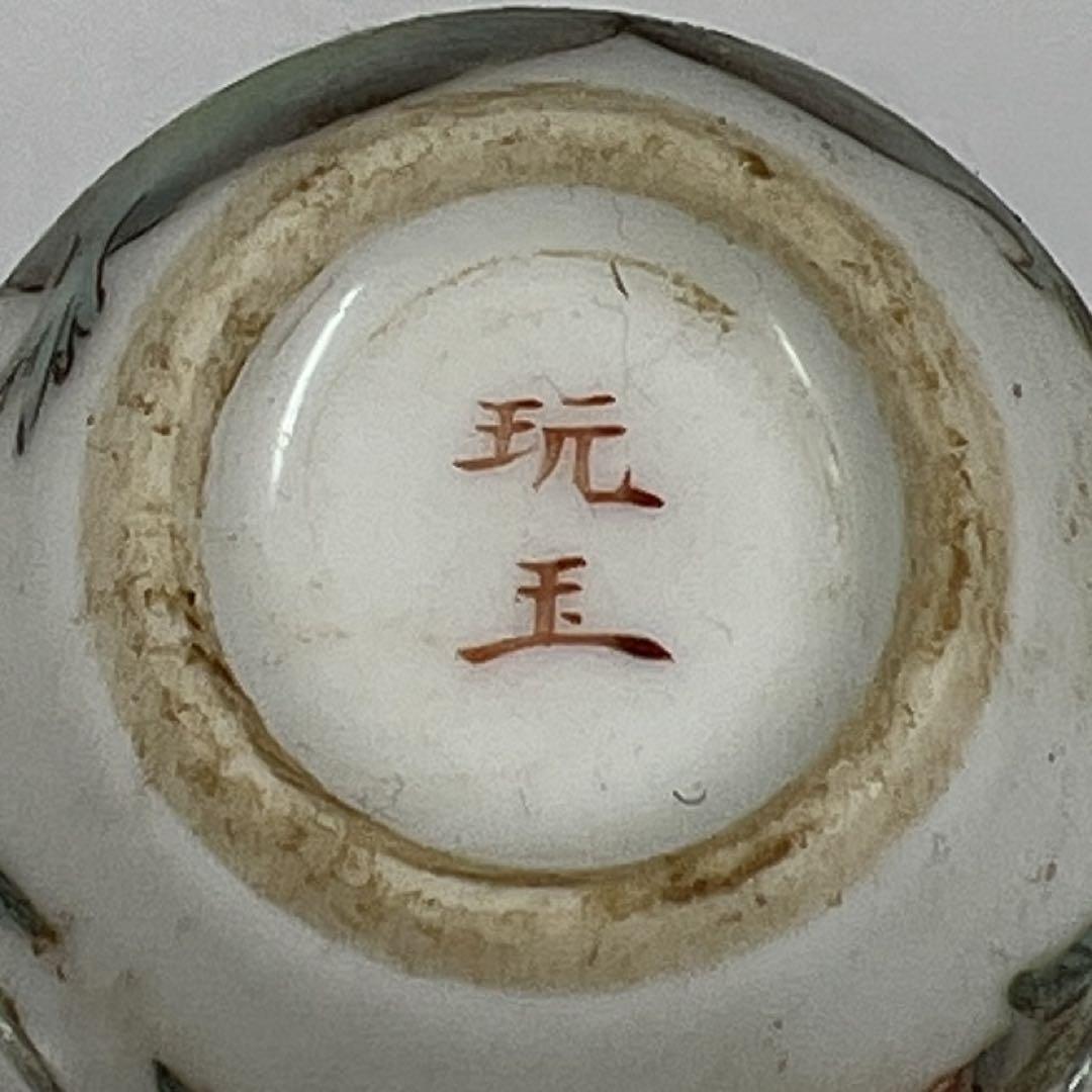 中国古玩　玩玉粉彩煎茶碗　5客　トヒチ　口径4.2㎝　東里7-0509②