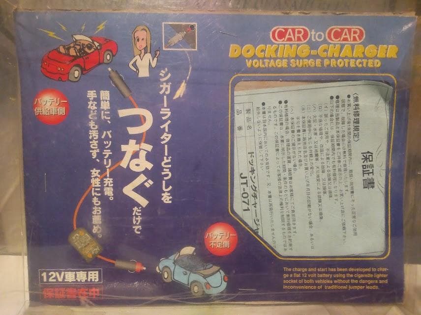 バッテリー充電器