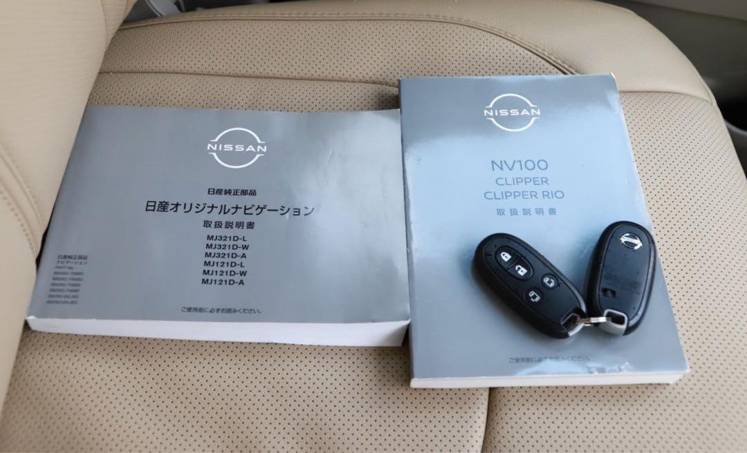 【車検2年付き】1年間保証付！ポッキリ価格！下取り歓迎！NV100クリッパーリオ
