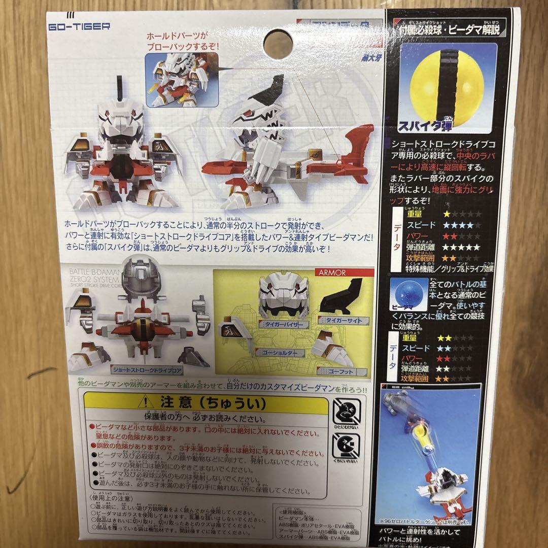 《希少品》未開封ビーダマン99 剛大蛇