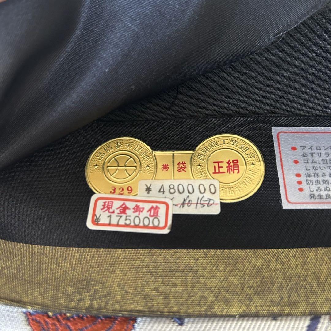 じゅらく 袋帯 冨本憲吉模様 人間国宝 正絹 新絹箔 U-5194