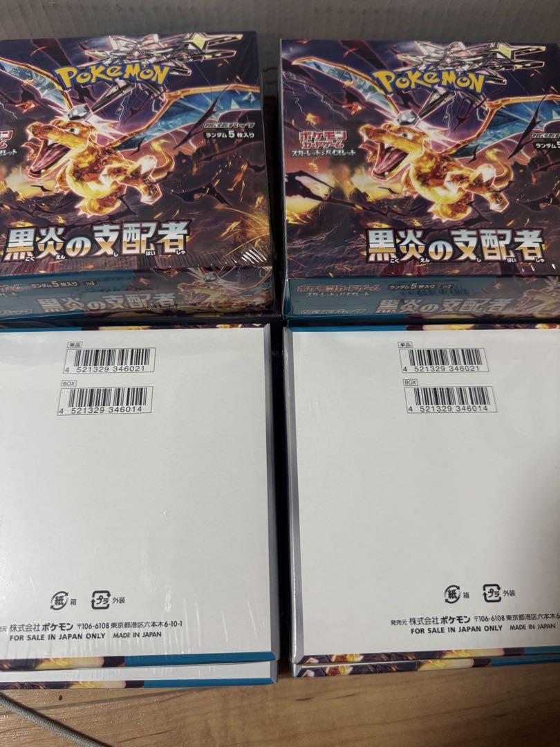 ポケモンカードゲーム 黒煙の支配者10BOX シュリンク付き(新品・未開封)