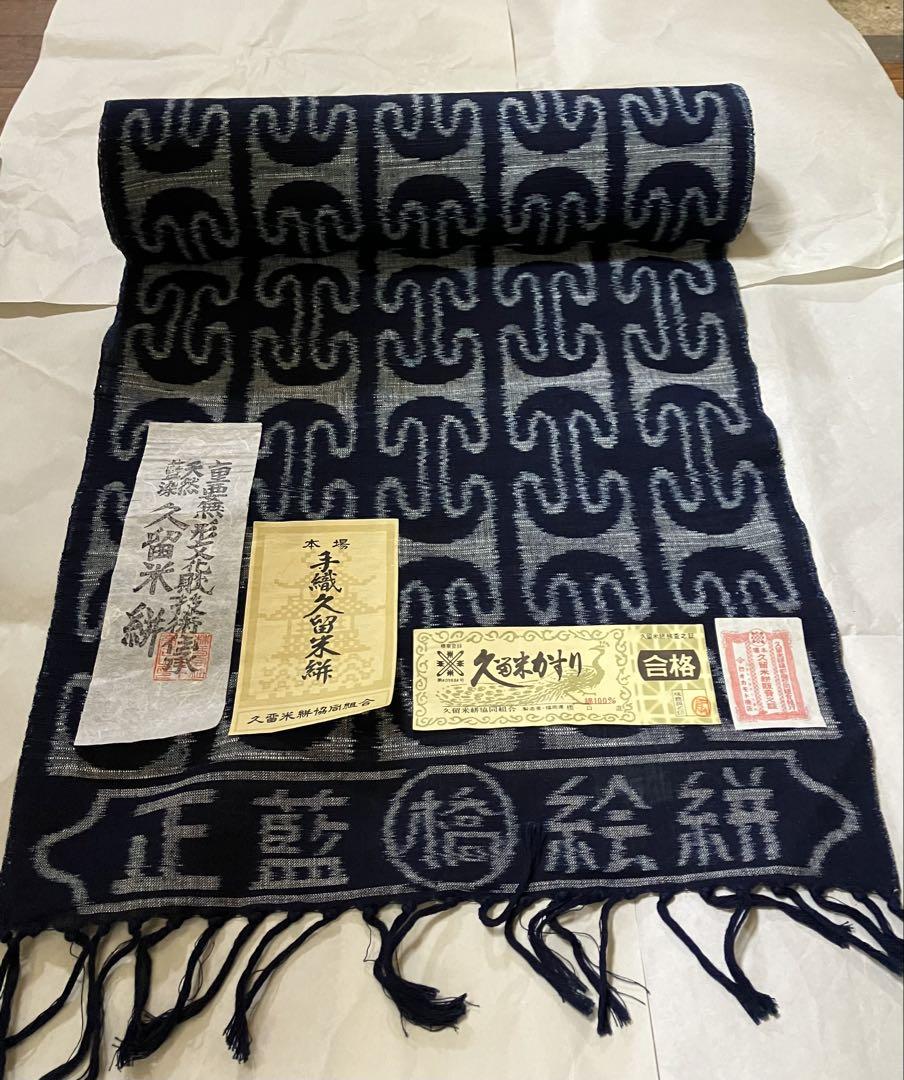 久留米絣