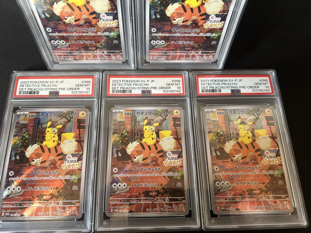 PSA10】 名探偵ピカチュウ プロモ 5連番