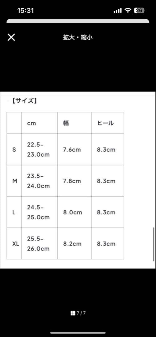 鈴木亜美 ホワイト厚底スニーカー23cm