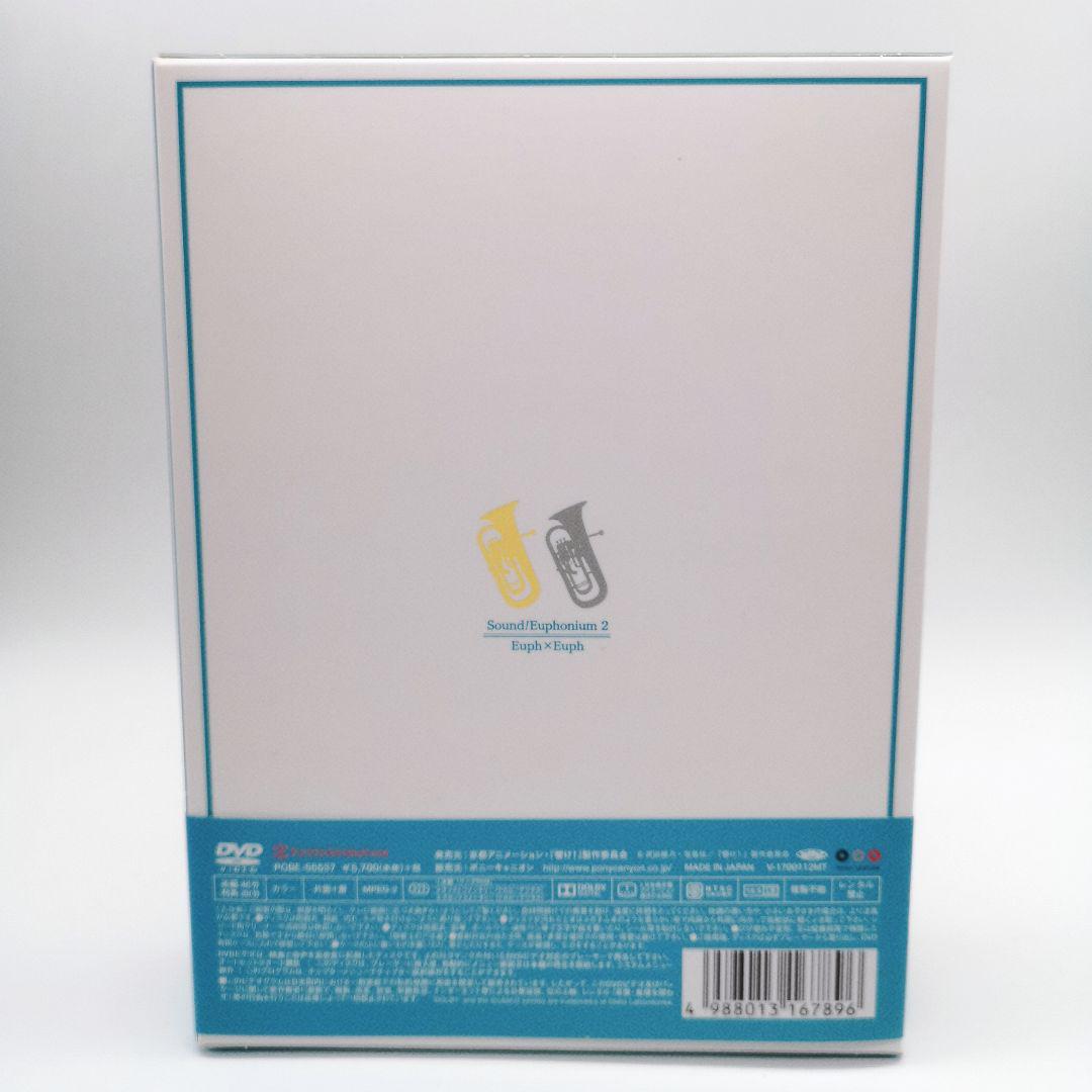 響け!ユーフォニアム2 7巻
