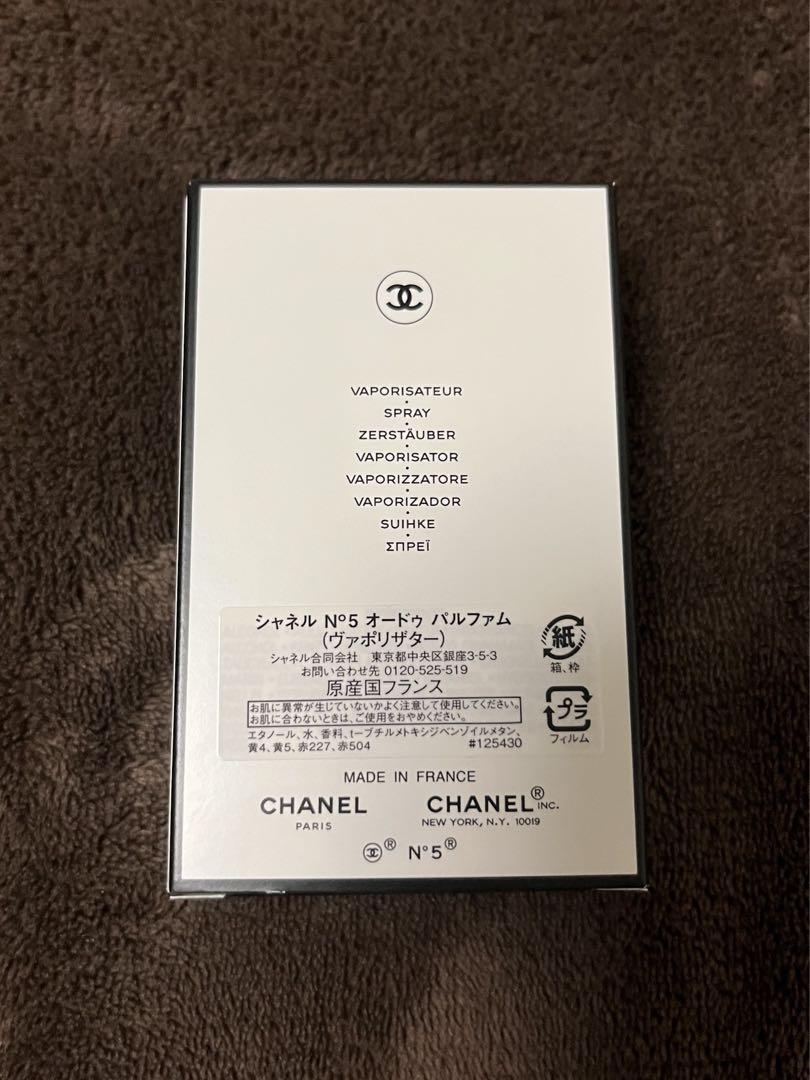 シャネル N゜5 オードゥ パルファム (ヴァポリザター) 50ml