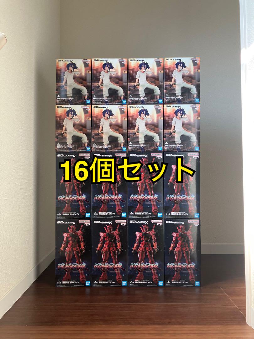 機動戦士Gundam GQuuuuuuX 赤いガンダム シュウジ・イトウ　16個
